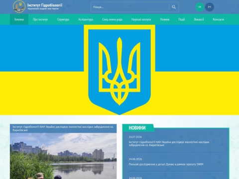 Зображення сайту hydrobio.kiev.ua
