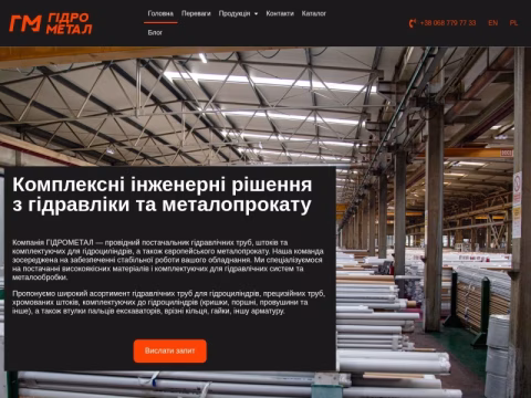 Зображення сайту hydrometal.com.ua
