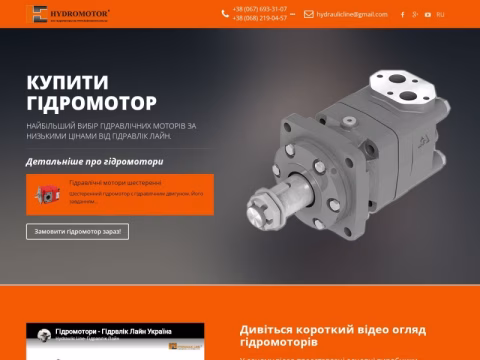 Зображення сайту hydromotor.com.ua