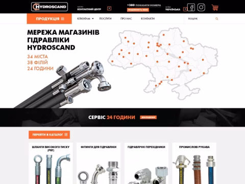 Зображення сайту hydroscand.co.ua