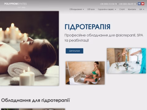 Зображення сайту hydrotherapy.com.ua