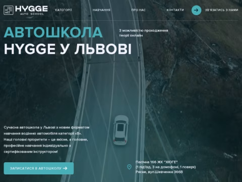 Зображення сайту hygge-autoschool.com.ua