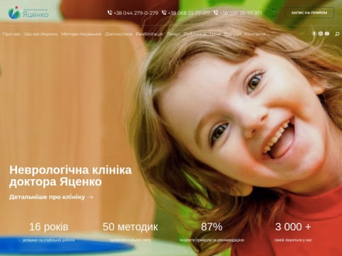 Зображення сайту hypoxia.com.ua
