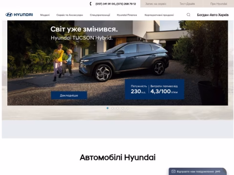 Зображення сайту hyundai-center.kh.ua