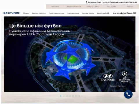 Зображення сайту hyundai-odessa.com.ua