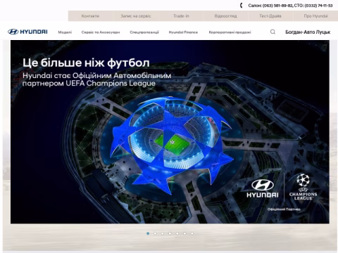 Зображення сайту hyundai-volyn.com.ua