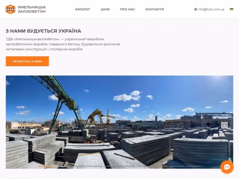 Зображення сайту hzb.com.ua