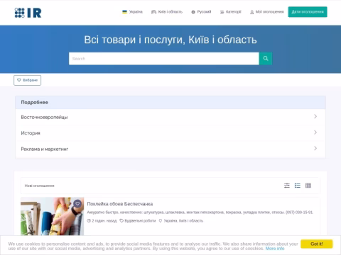 Зображення сайту i-r.kiev.ua