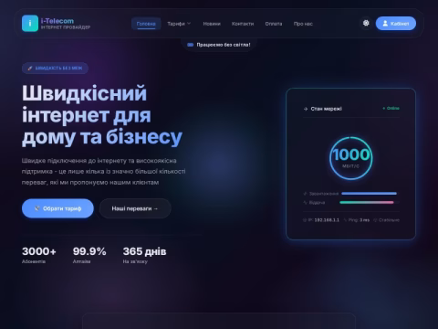 Зображення сайту i-tele.com.ua