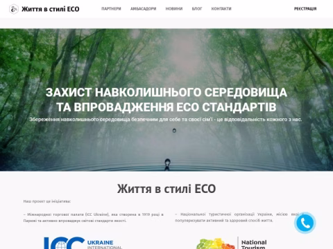 Зображення сайту iameco.com.ua