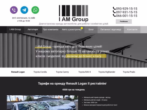 Зображення сайту iamgroup.com.ua