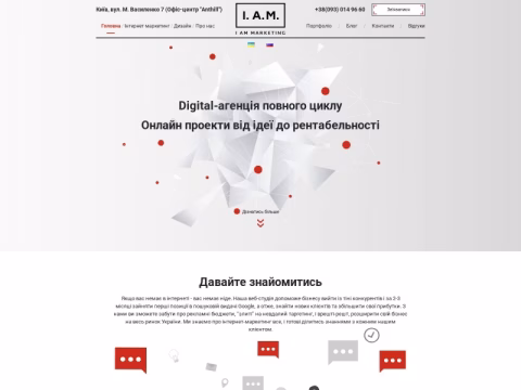 Зображення сайту iammarketing.com.ua