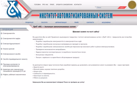 Зображення сайту ias.kharkov.ua