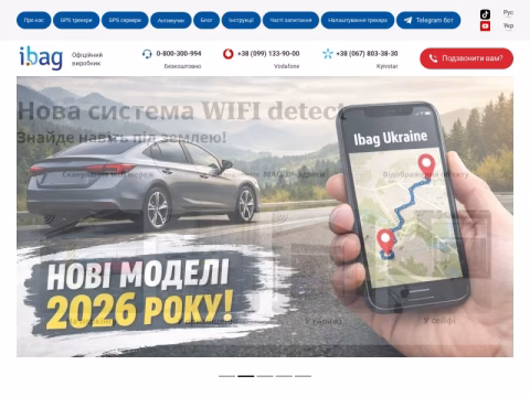Зображення сайту ibag.net.ua