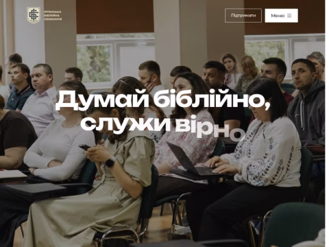 ibs.org.ua - Ірпінська Біблійна Семінарія