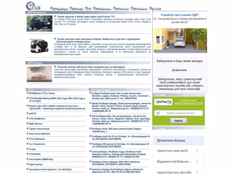 Зображення сайту icar.com.ua