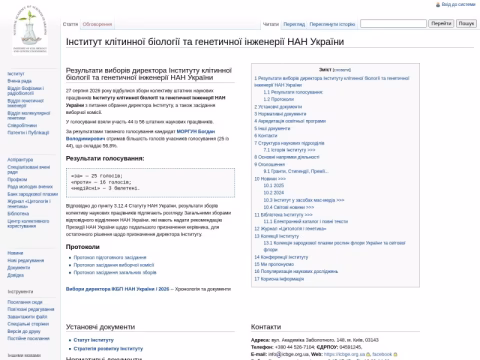 icbge.org.ua - Інститут клітинної біології та генетичної інженерії