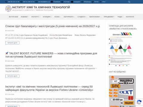 Зображення сайту icct.org.ua