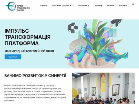 icfitp.org.ua - Міжнародний Благодійний Фонд «Імпульс Трансформація Платформа»