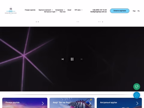 icgroup.com.ua - International Cruise Group