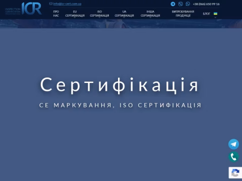 Зображення сайту icr-cert.com.ua