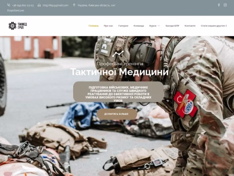 ictm.org.ua - ТАКМЕД ГРУП