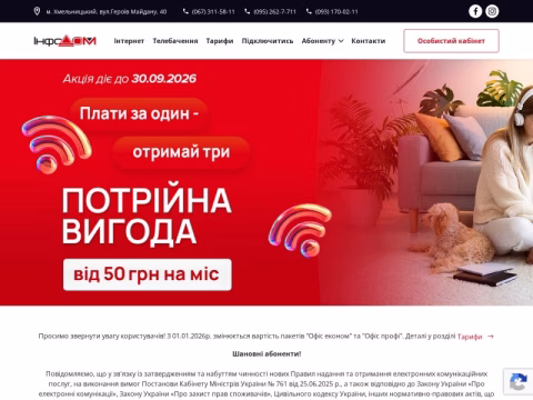 Зображення сайту id.km.ua
