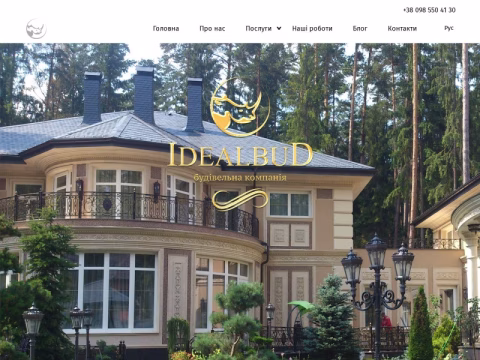 idealbud.com.ua - ІдеалБуд