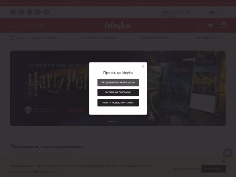 Зображення сайту ideyka.com.ua