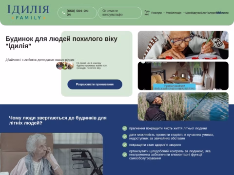 Зображення сайту idiliya-family.com.ua