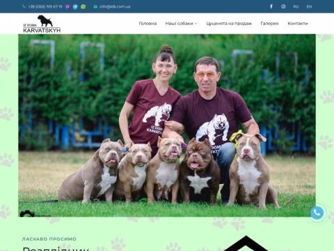 Зображення сайту idk.com.ua