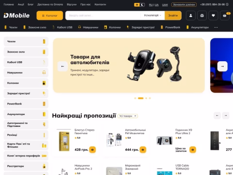Зображення сайту idmobile.com.ua