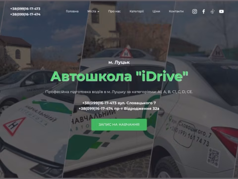 Зображення сайту idrive.dn.ua