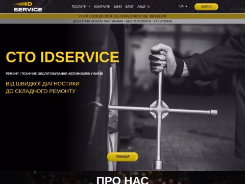 Зображення сайту ids.kiev.ua