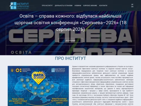 iea.gov.ua - Інститут освітньої аналітики
