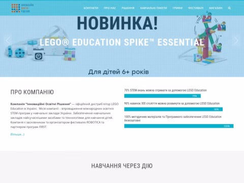Зображення сайту ies.org.ua