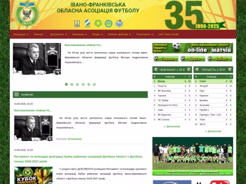 Зображення сайту ifff.if.ua