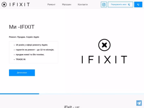Зображення сайту ifixit.ua
