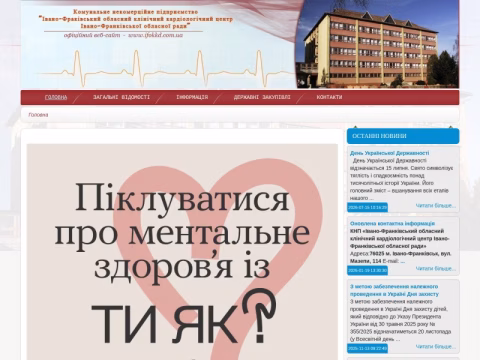 Зображення сайту ifokkc.com.ua