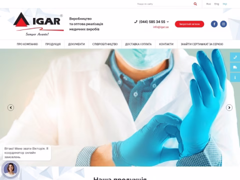 igar.ua - ТОВ «Ігар»