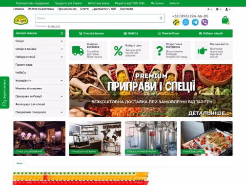 igel.com.ua - TM Dr. Igel