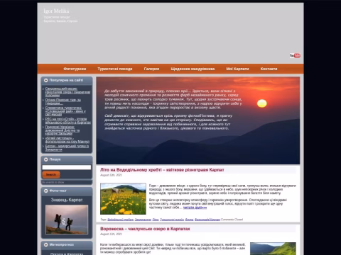 Зображення сайту igormelika.com.ua