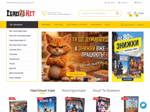 Зображення сайту igrokot.com.ua