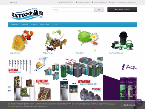 Зображення сайту ihtiofan.com.ua