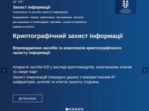 Зображення сайту iit.com.ua