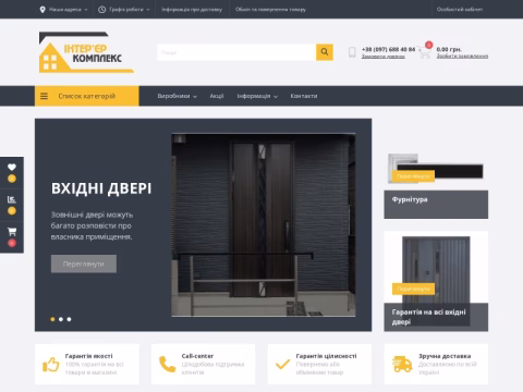 Зображення сайту ik-dveri.com.ua