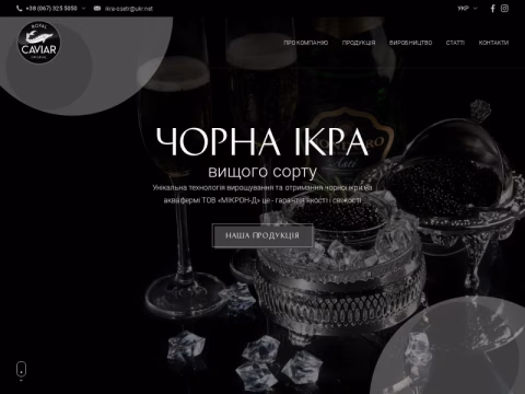 Зображення сайту ikra-osetr.com.ua