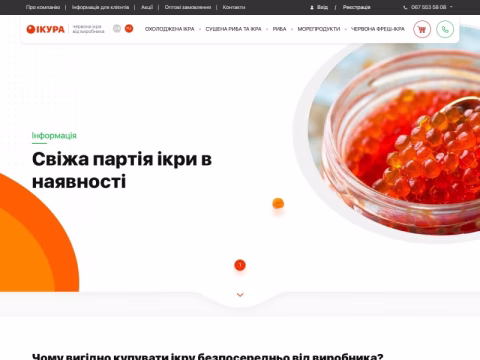 Зображення сайту ikura.com.ua