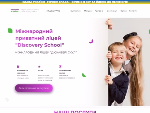 Зображення сайту ilds.com.ua