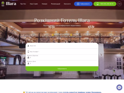 Зображення сайту illara.com.ua